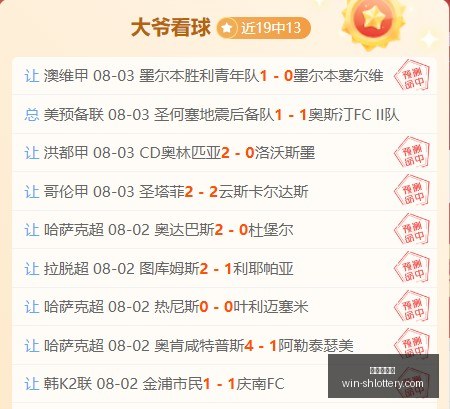 绿军克骑士,领先塔图姆,布朗,上海体彩网官网,上海体彩网App,上海体彩网购买,上海体彩网下载,最新开奖信息